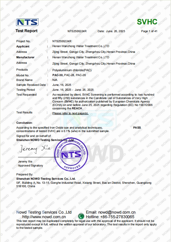 reach test report