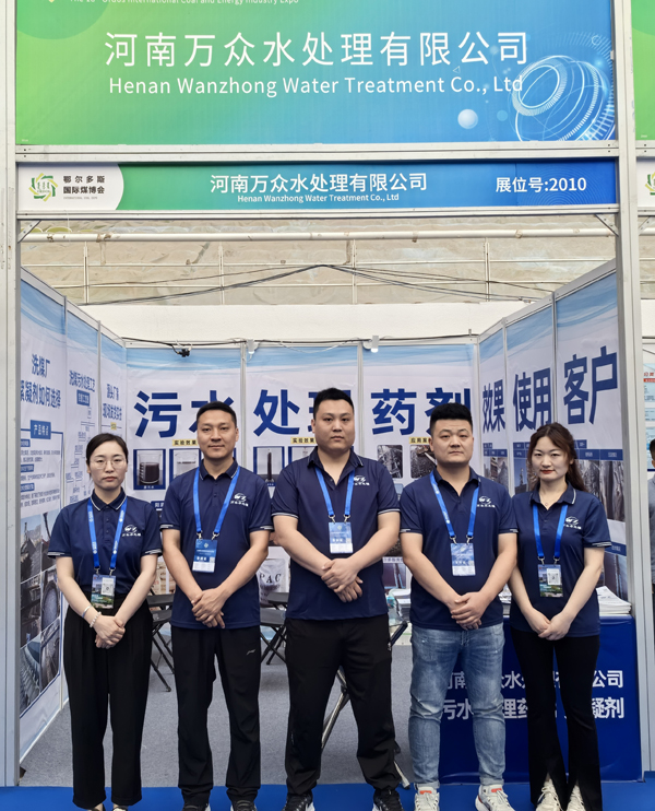 2023 Ordos International Coal Expo