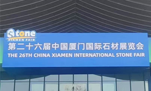 Leading Polyacrylamide Manufacturer Unveils Advanced Stone Wastewater Treatment Solutions at Xiamen Stone Fair 2026